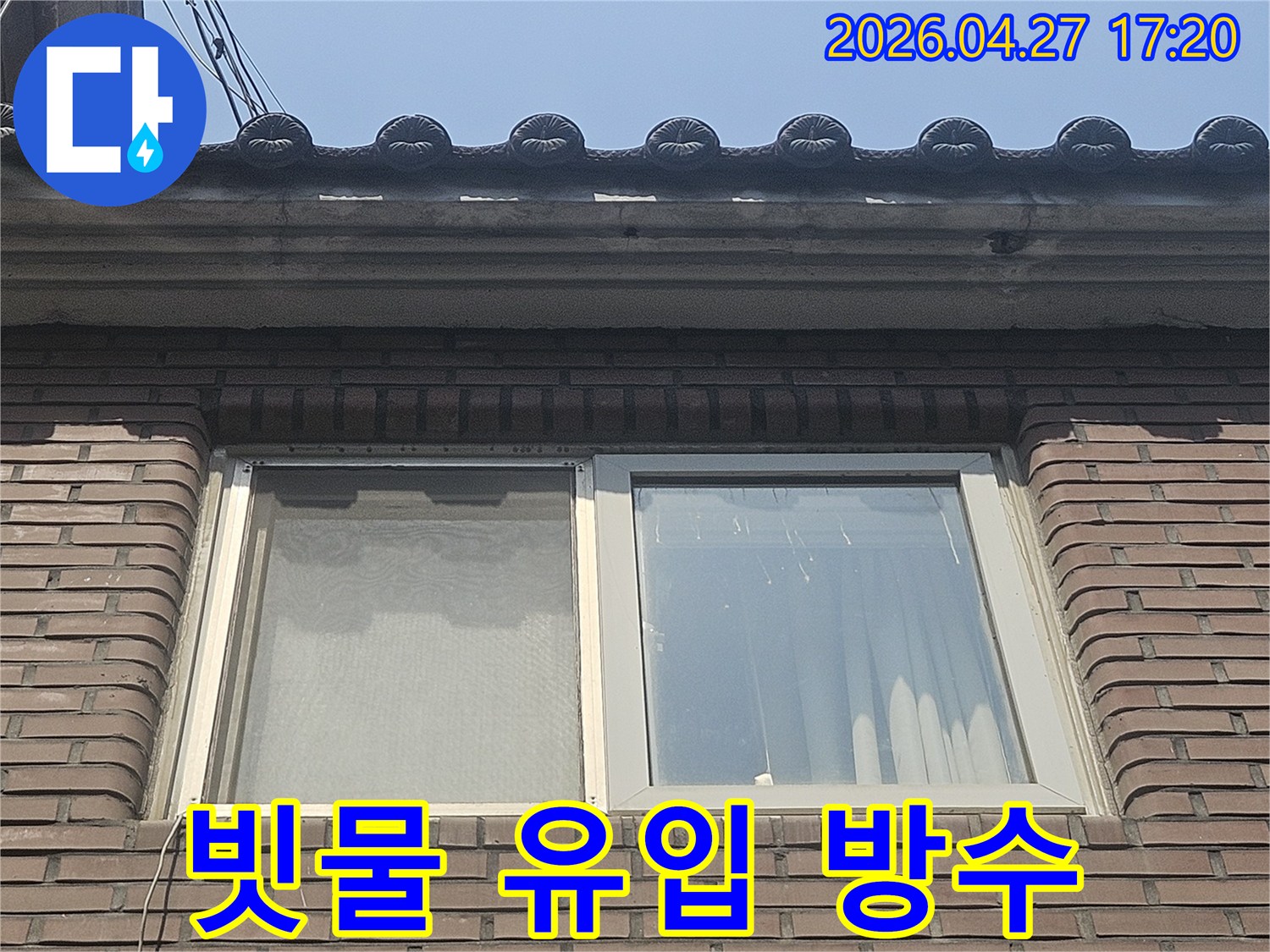 파란 하늘 배경의-오래된 빌라-외벽과-창문-누수 점검-모습입니다