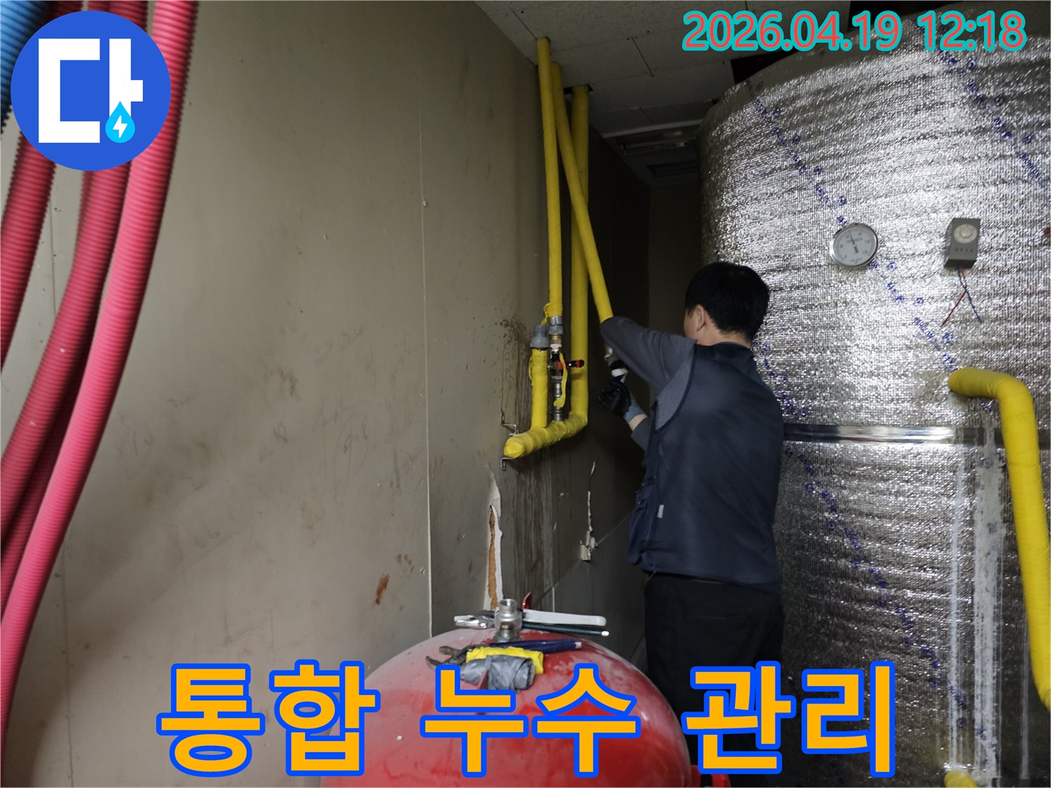 파주 신한프라자에서-누수 탐지 및 관리를 위해-엔지니어가-배관 시스템을-통합적으로 점검하는 모습