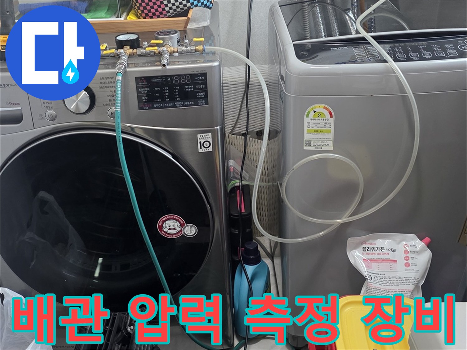 숫자 게이지가 달린-배관 공압 진단용 정밀 장비 모습