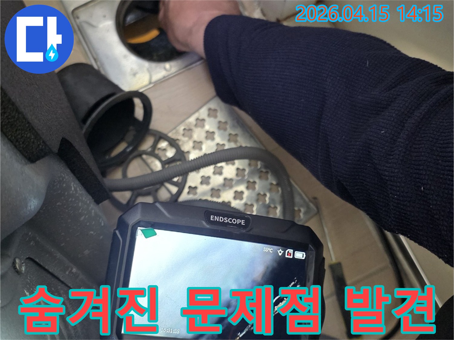 누수-전문가가-내시경-장비로-배관-내부의-숨겨진-문제점을-발견하고-있습니다