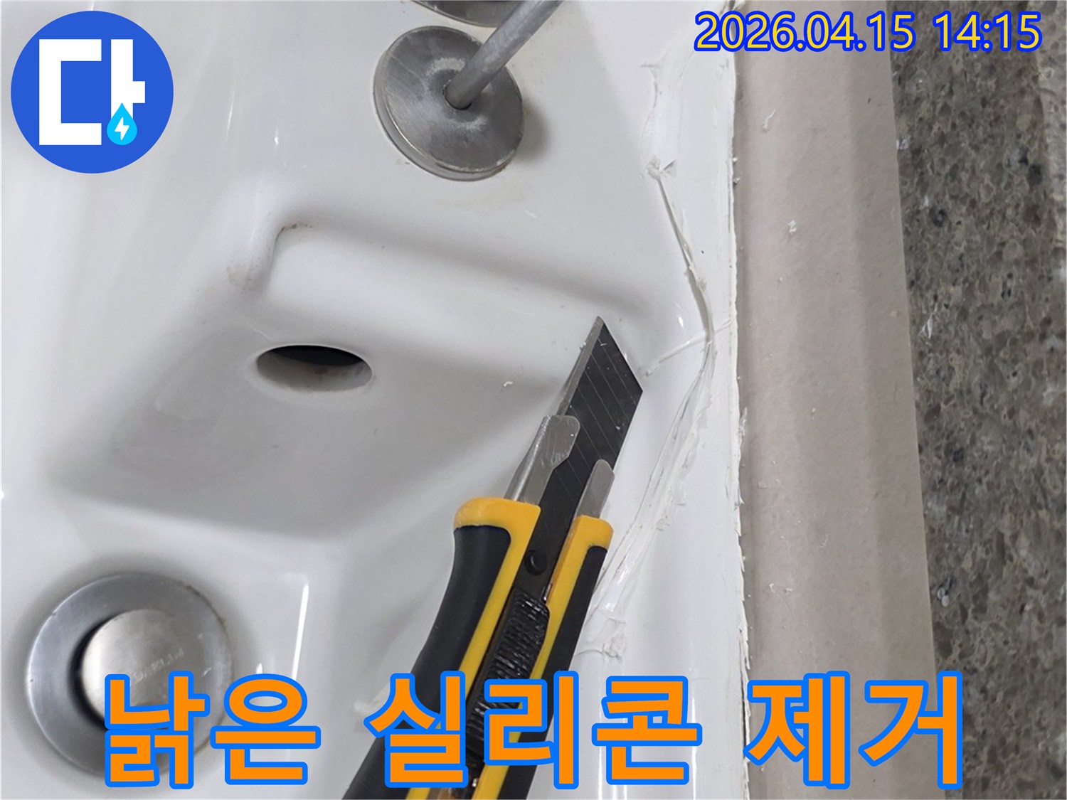 욕실-도기-주변의-오래되고-경화된-실리콘을-커터칼로-제거하여-완벽한-방수층-형성을-위한-기초-작업을-진행하는-모습