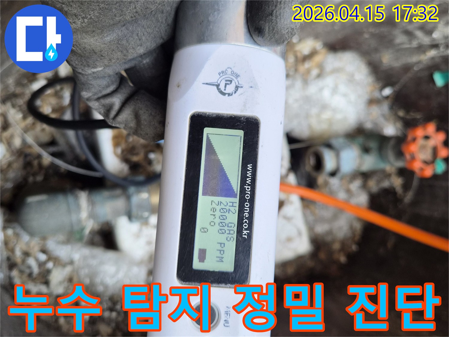 숙련된 누수 전문가가-고성능 탐지기를 사용하여-누수 원인을 분석하고 있습니다