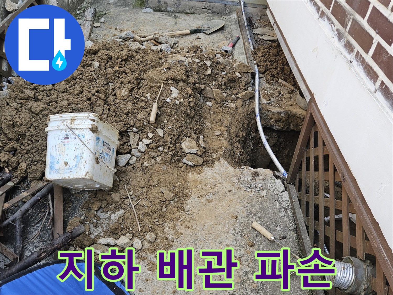 경기 가평군 조종면 운악청계로 인근에서 지하 누수 공사를 위해-지하 배관 파손 부위를 확인하는 현장입니다.