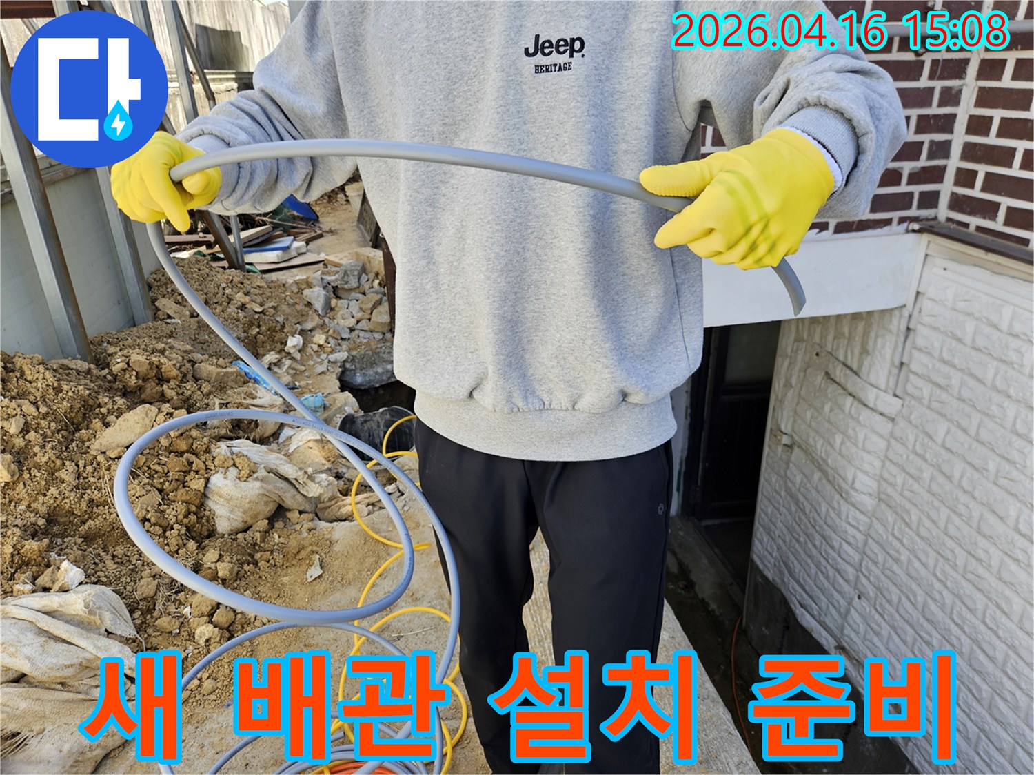 누수 공사-현장에서-새로운-배관을-설치하기-위해-준비하는-전문-엔지니어