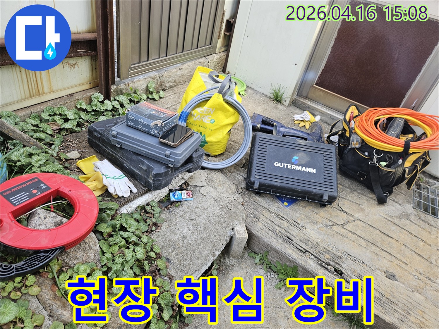 누수 탐지 작업을 위한-다양한 전문 도구와-장비들이 한곳에 모여 있습니다