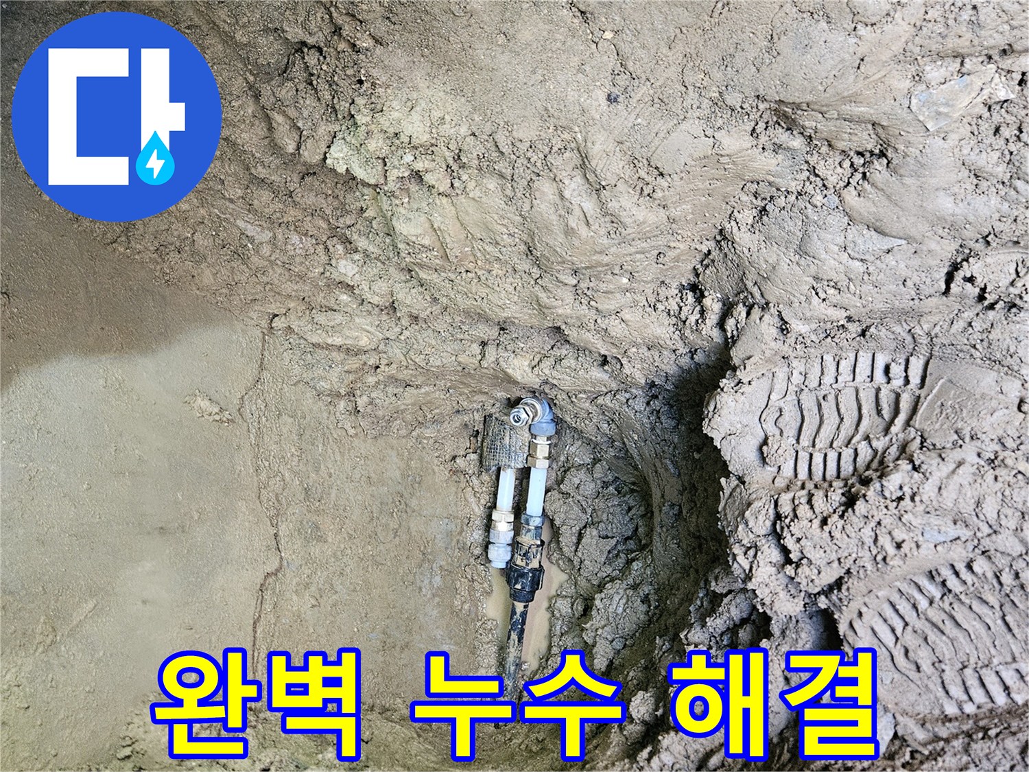 땅속에-매설된-배관에서-발생한-누수를-정확히-탐지하고-재발-없이-완벽하게-해결하는-전문-엔지니어의-작업-현장입니다.