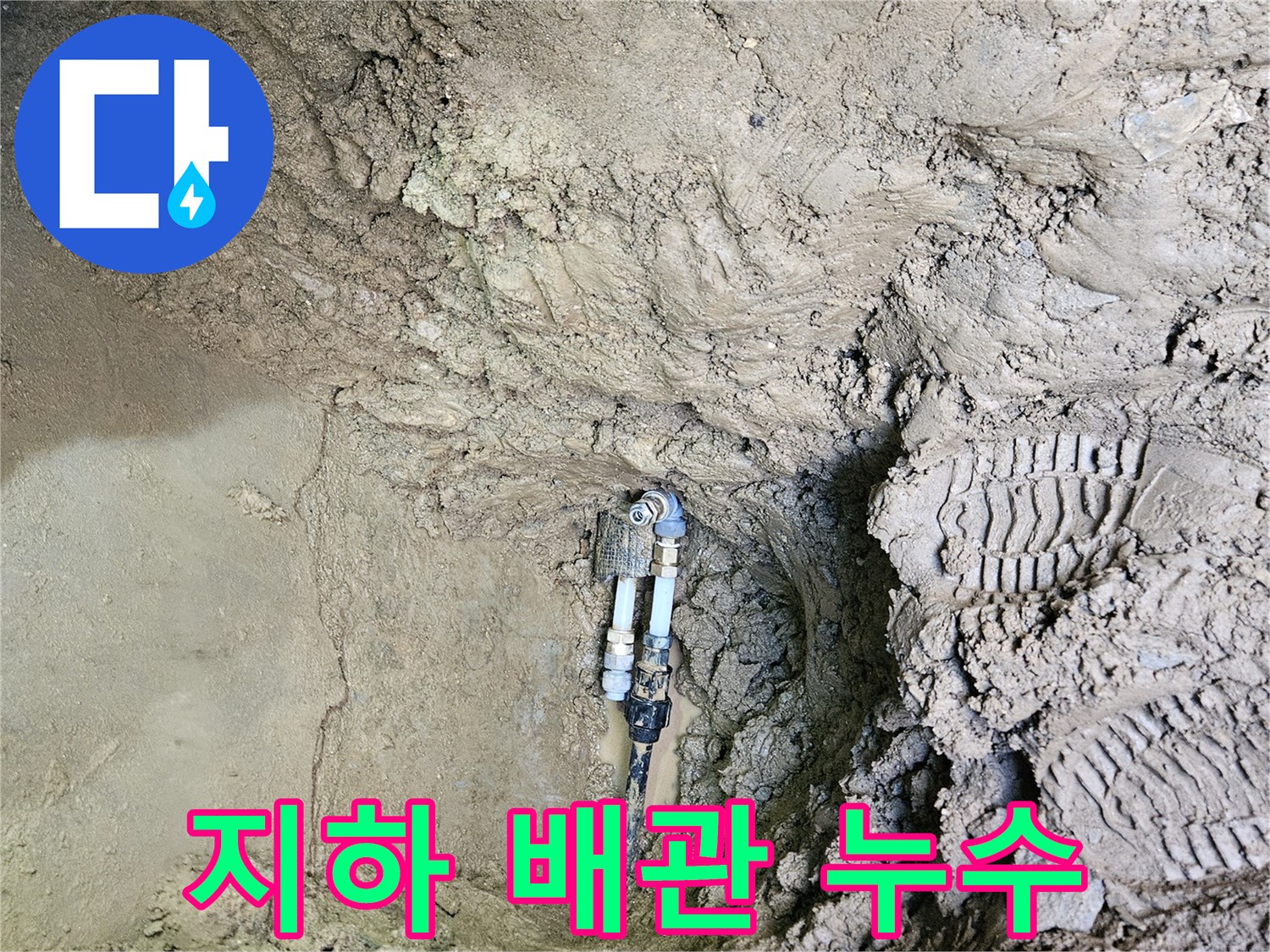 땅속에-매설된-지하-배관에서-발생한-누수를-정확히-탐지하고-손상된-부분을-복구하는-전문-엔지니어의-작업-현장입니다.