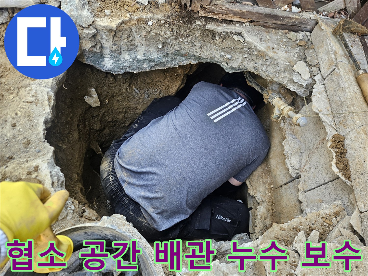 전문 누수 엔지니어가-좁고 어두운 공간에서-누수 배관을 수리하기 위해-몸을 숙여 작업하는 모습