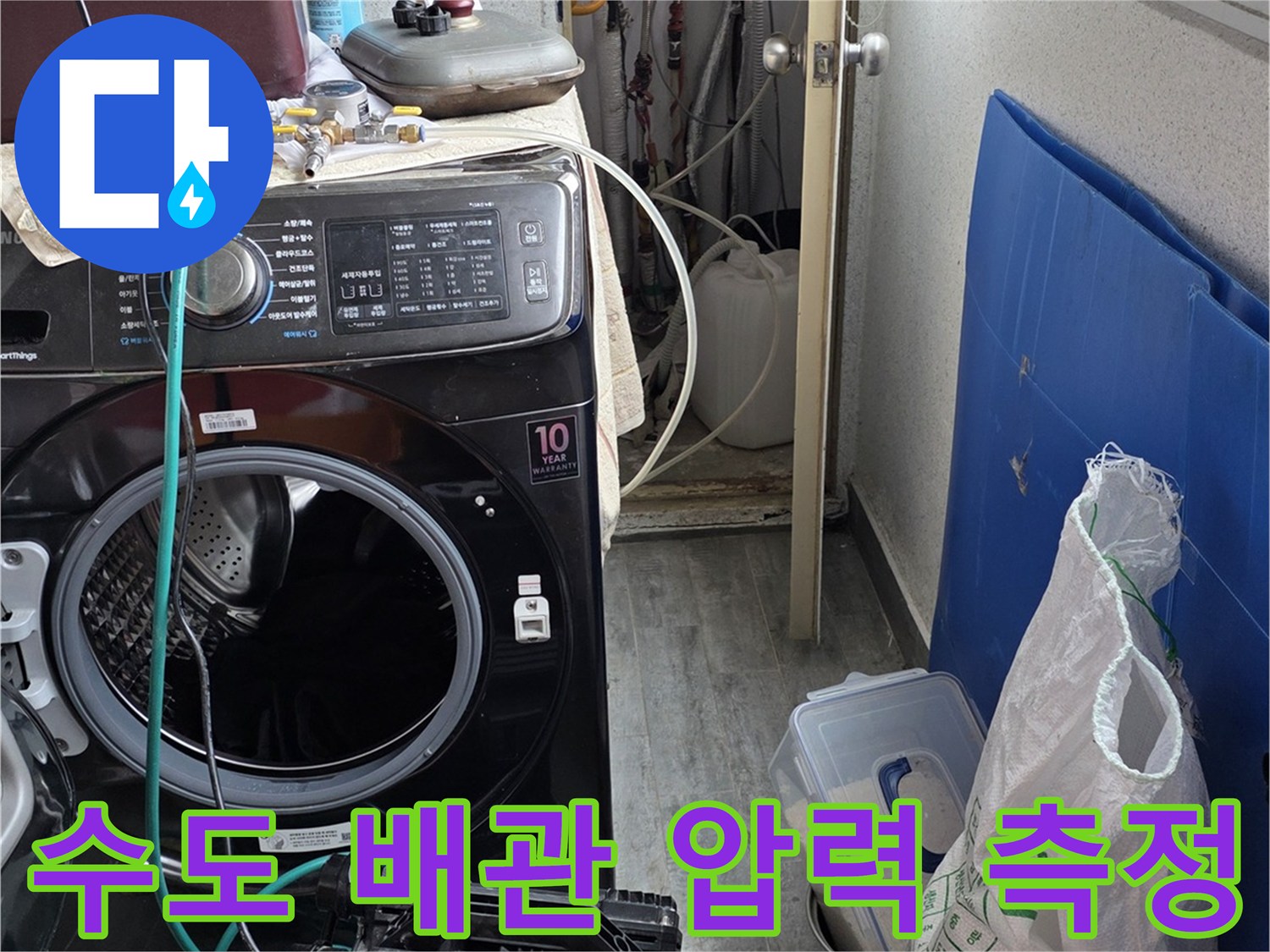 배관 누설 여부를 확인하기 위한 압력계와 가스 탐지 장비 세팅 상태