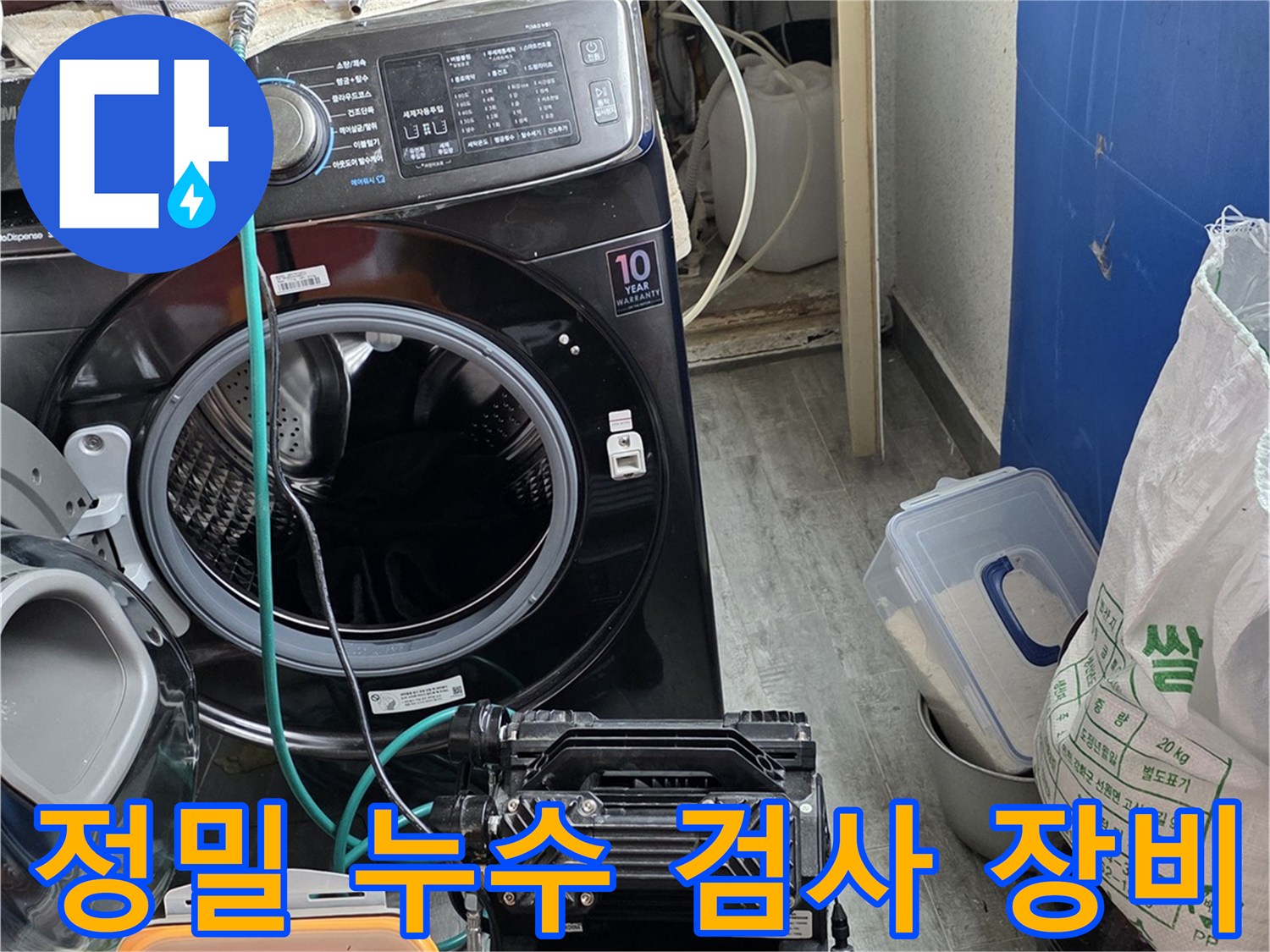 배관 상태 확인을 위한-압력계와 가스 탐지기 세팅 완료