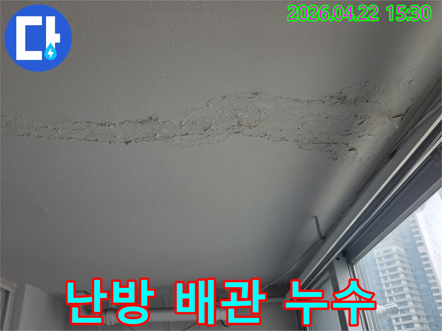 아파트-천장에-누수로-인한-물자국이-보이는-모습-누수-전문가가-난방-배관-누수-해결을-위해-현장-조사-중