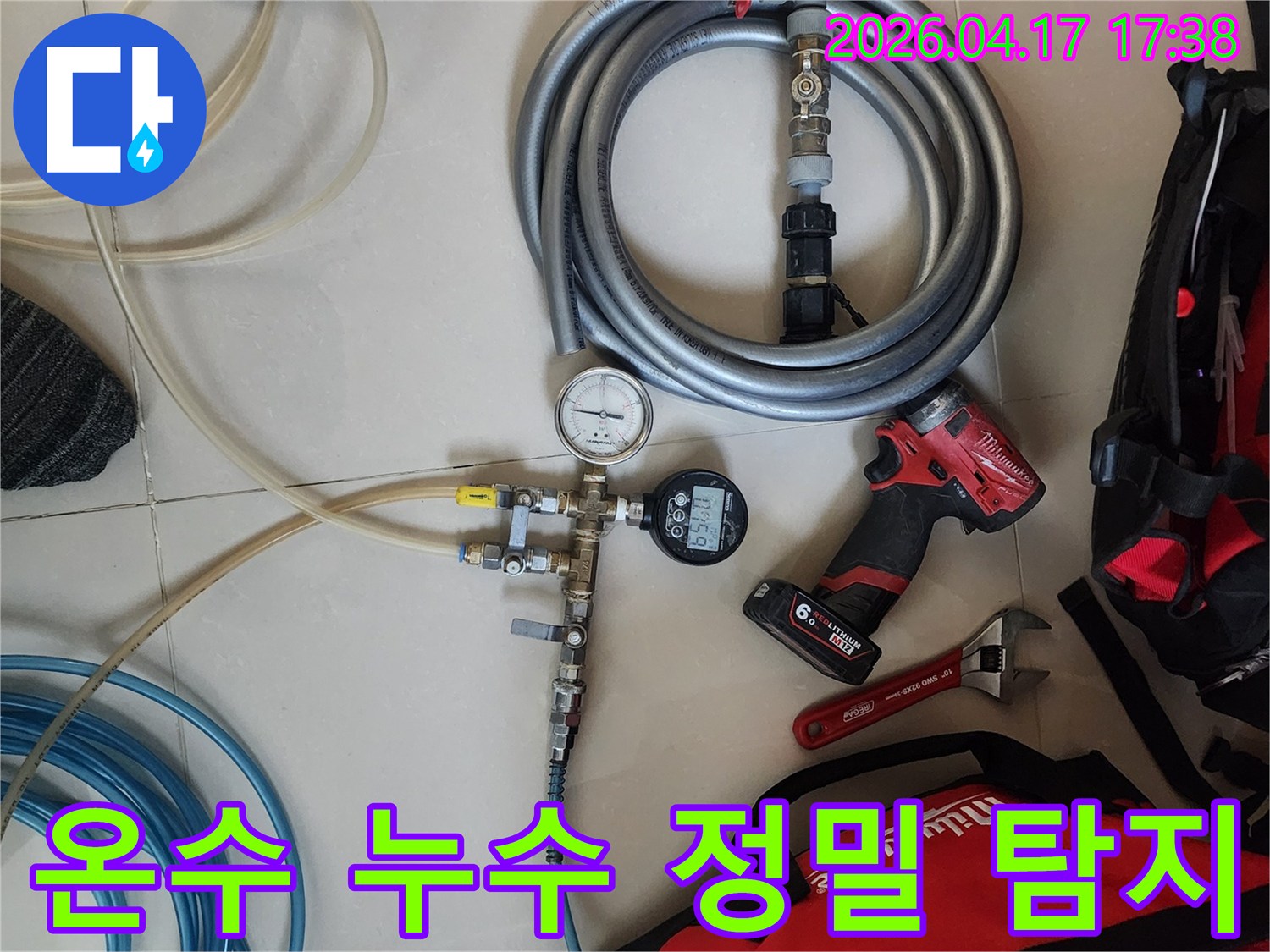 온수 배관 누수 탐지를 위한-전문 압력 테스트 장비와-다양한 공구들이-작업 현장에 준비되어 있습니다