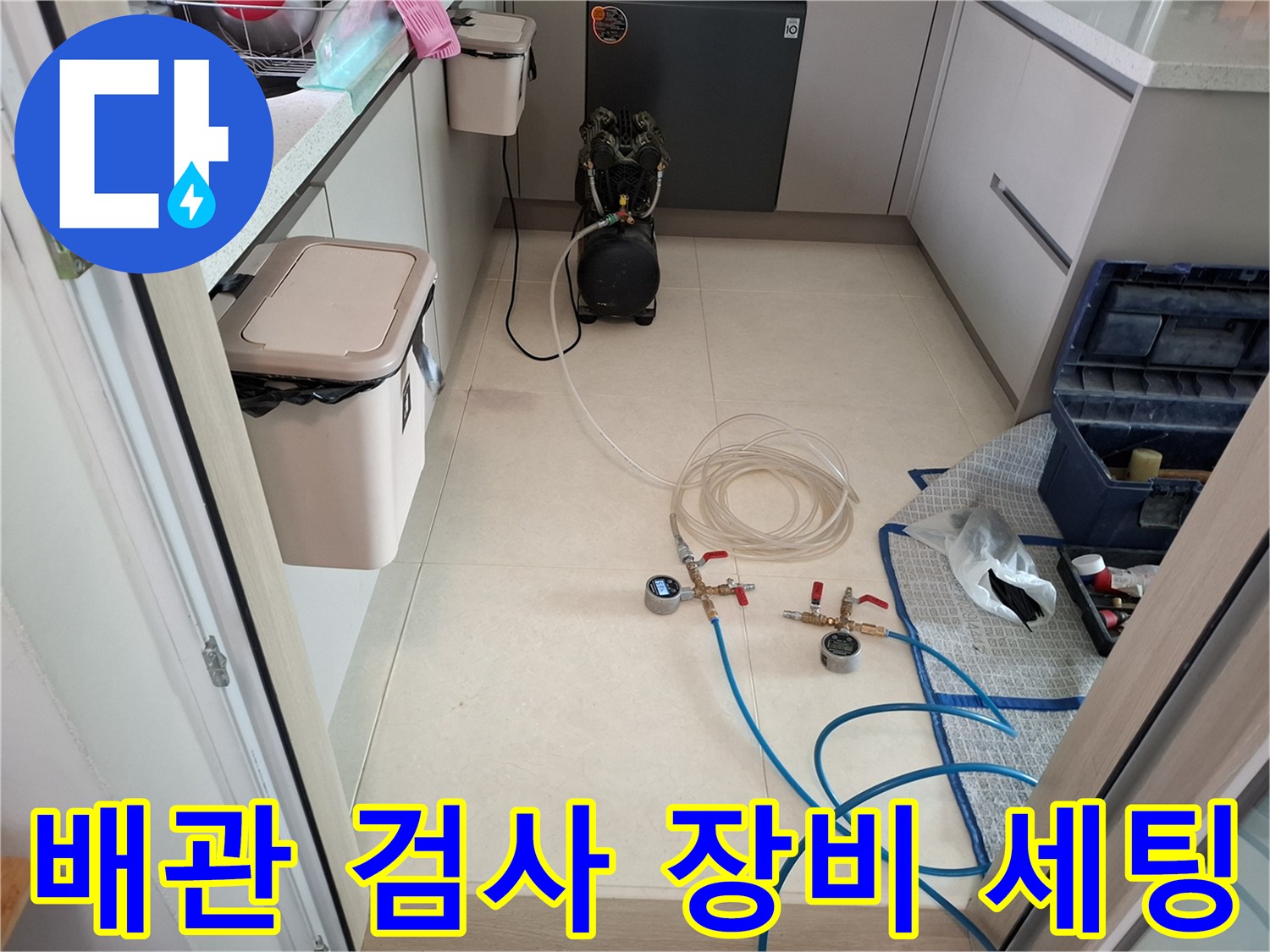 검사용 게이지와 압력 조절 밸브가 설치된 현장 모습