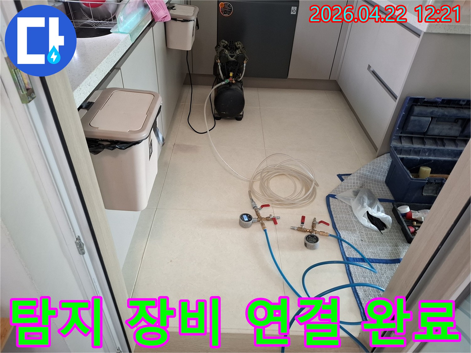 운정-힐스테이트-아파트에서-누수-탐지를-위한-모든-장비-연결이-완료된-현장-사진입니다.