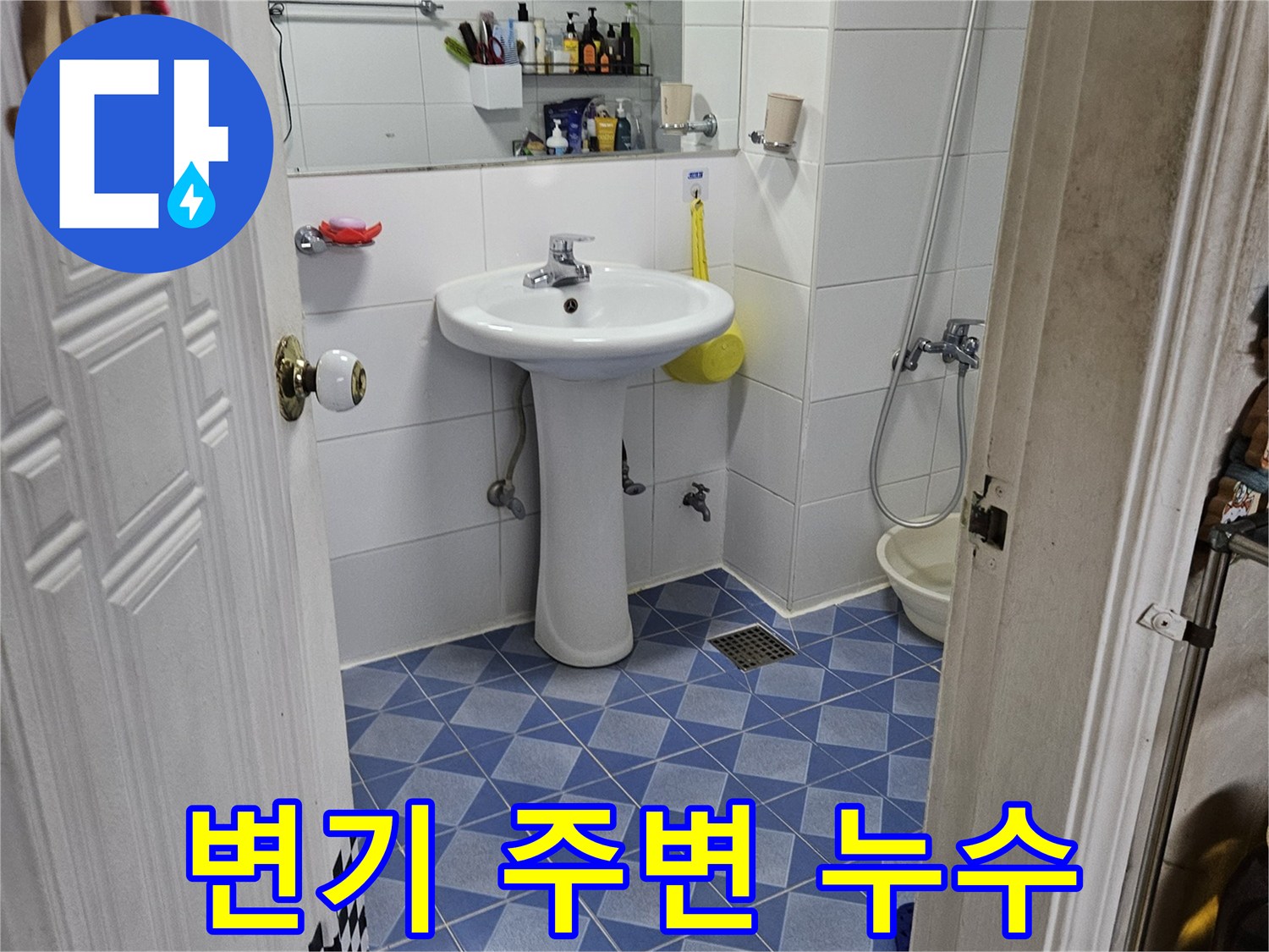 욕실-변기-주변에서-발생할-수 있는-누수-여부를-정밀하게-탐지하는-사진