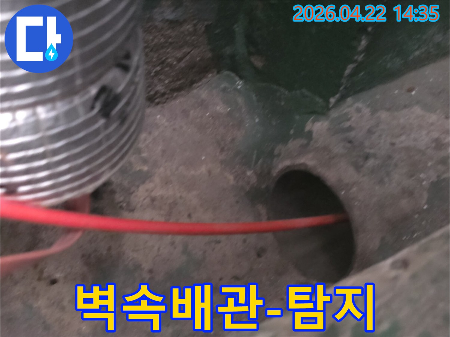 누수-전문가가-벽-속에-매립된-배관의-누수-지점을-찾아내기-위해-탐지-장비를-활용하는-모습