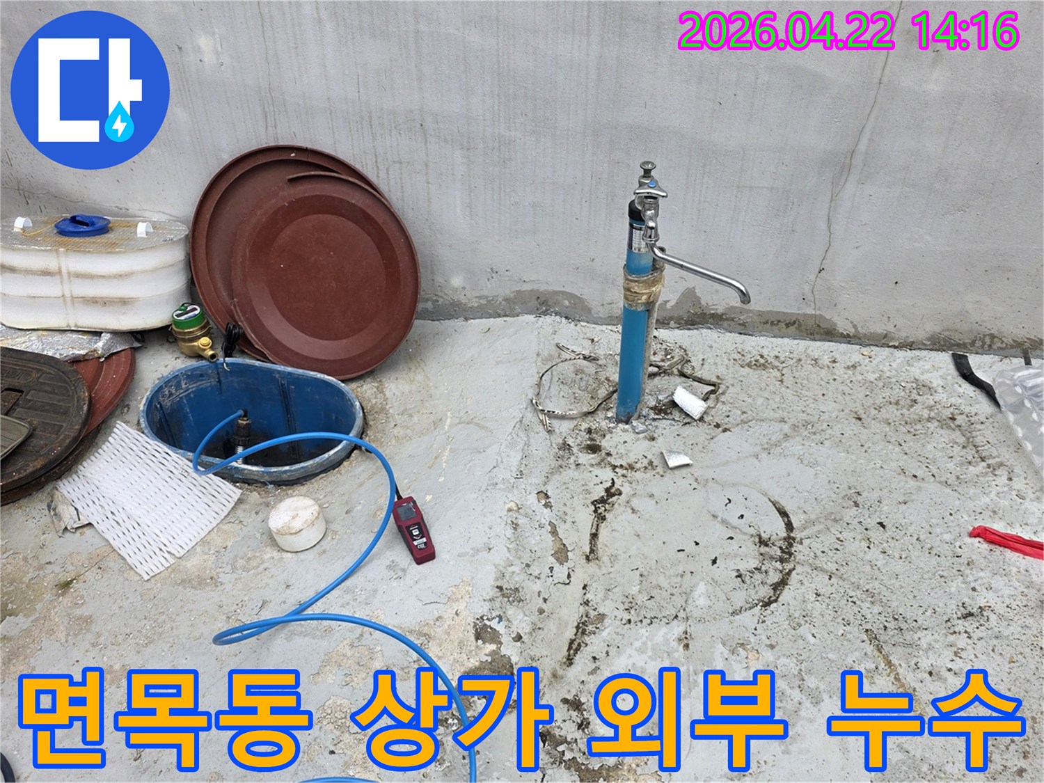 면목동 상가 외부 수도에서 발생한 누수-원인을-찾기-위해-전문-장비를-사용하는-모습입니다.