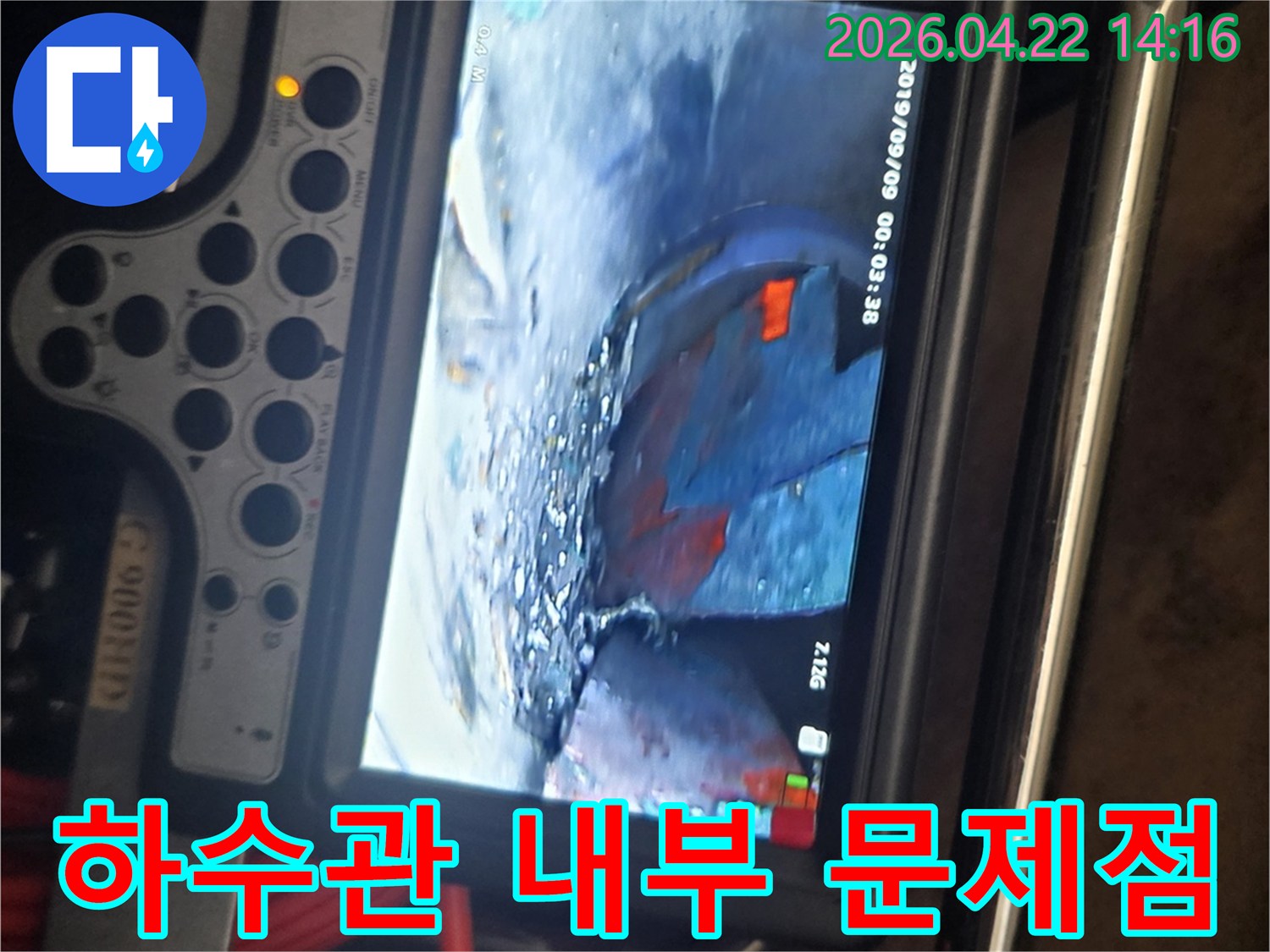 손상된 배관 부위를-내시경으로 촬영하여-누수 지점을 파악하는 과정