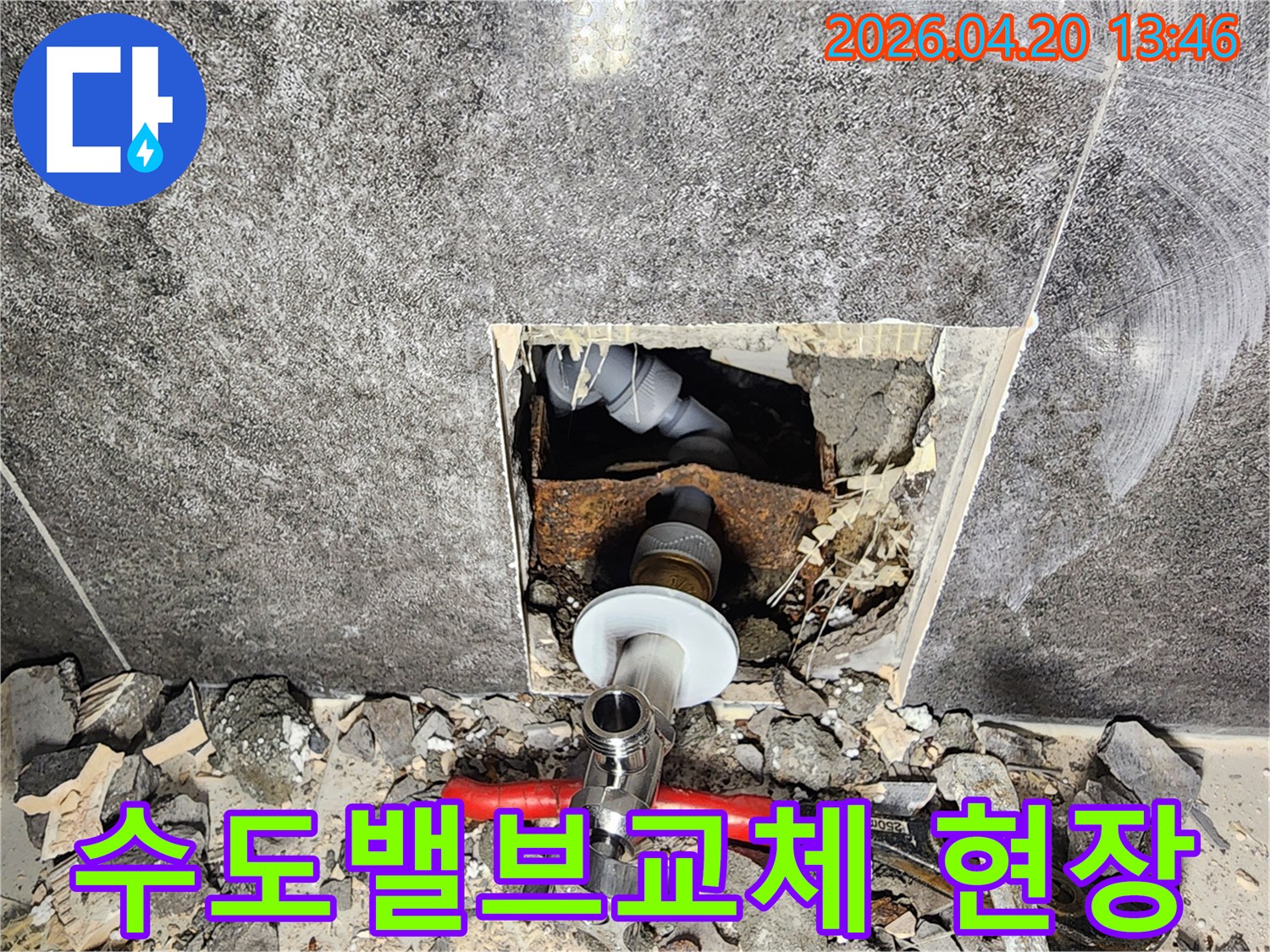 산운마을-아파트-누수-원인인-오래된-수도-밸브를-새로운-제품으로-교체하여-재발을-방지하는-작업