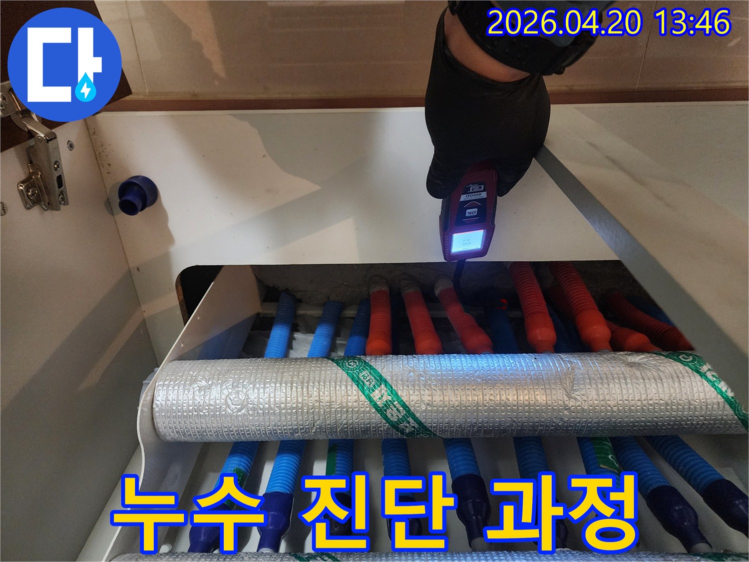숙련된 기술자가-전문 누수 탐지 장비를 사용하여-난방 배관의 미세한 누수를-정밀하게 진단하는 장면