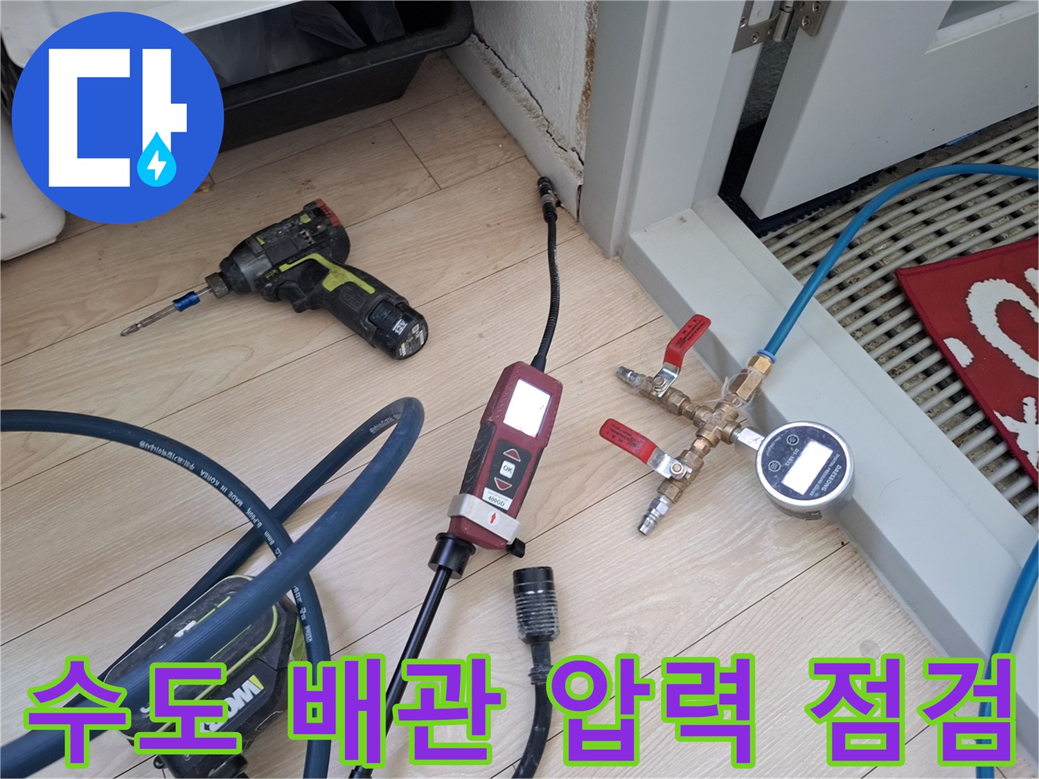 배관-기밀성-확인을-위한-공압-테스트-장비-세팅