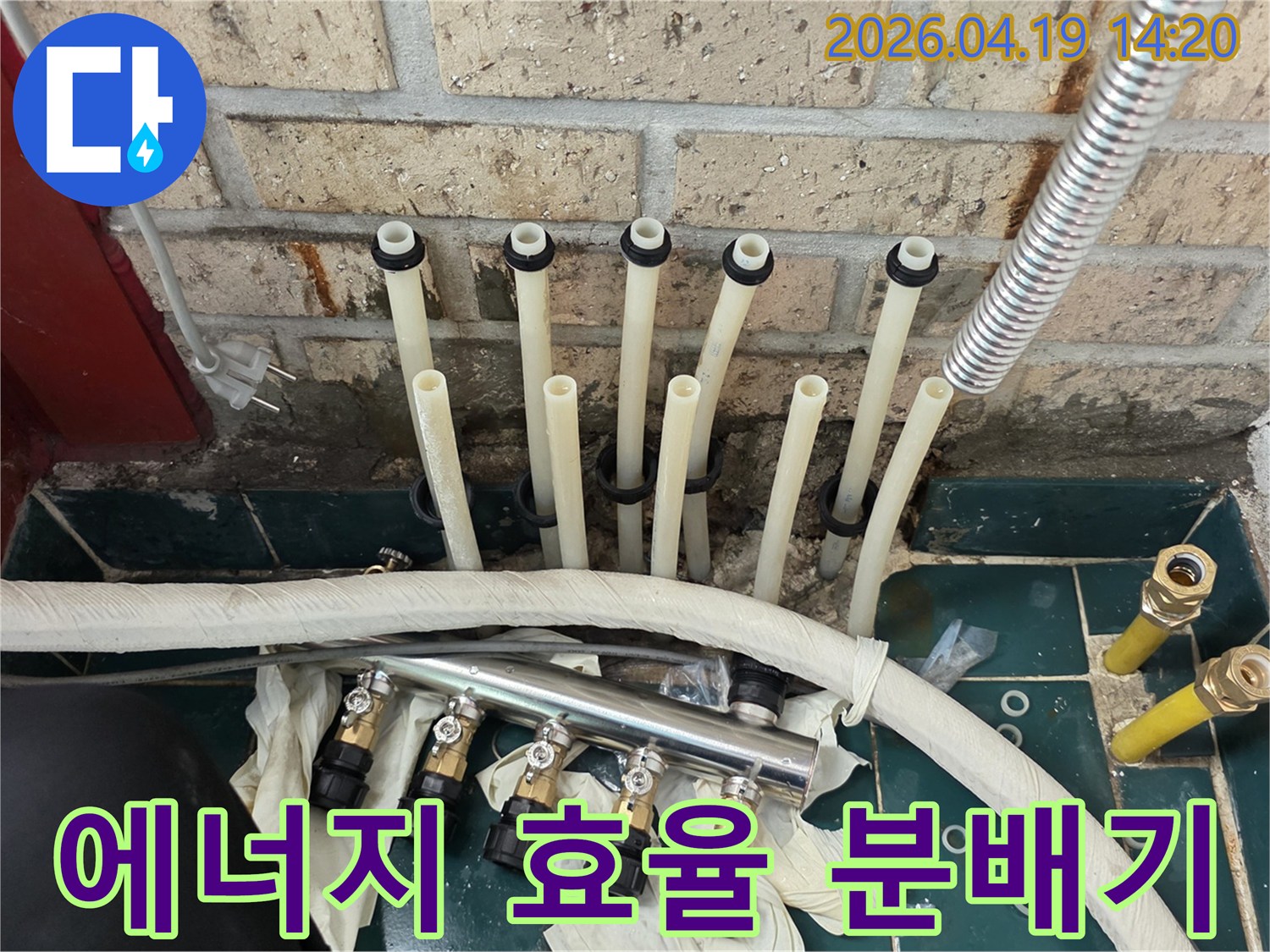 에너지 효율을 높이기 위해-새로운 고성능 분배기를 설치하고-기존 배관을 연결하는-전문가의 작업 현장