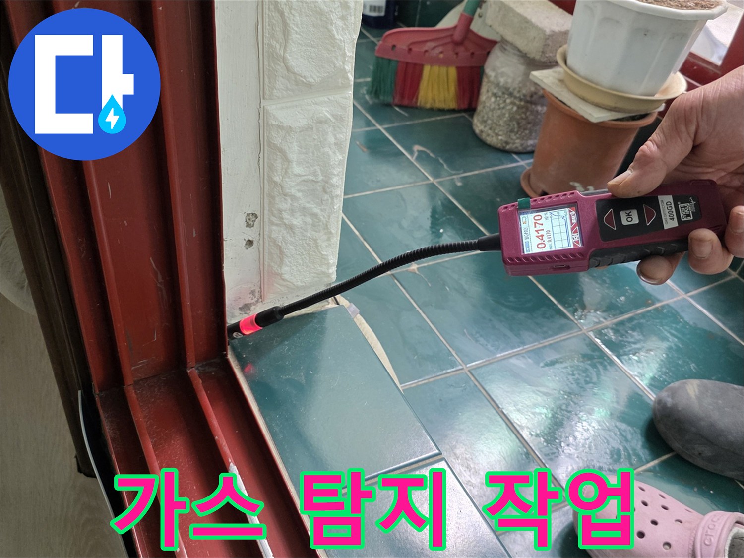 타일-틈새를-조사하는-전문적인-가스-탐지기-사용-모습
