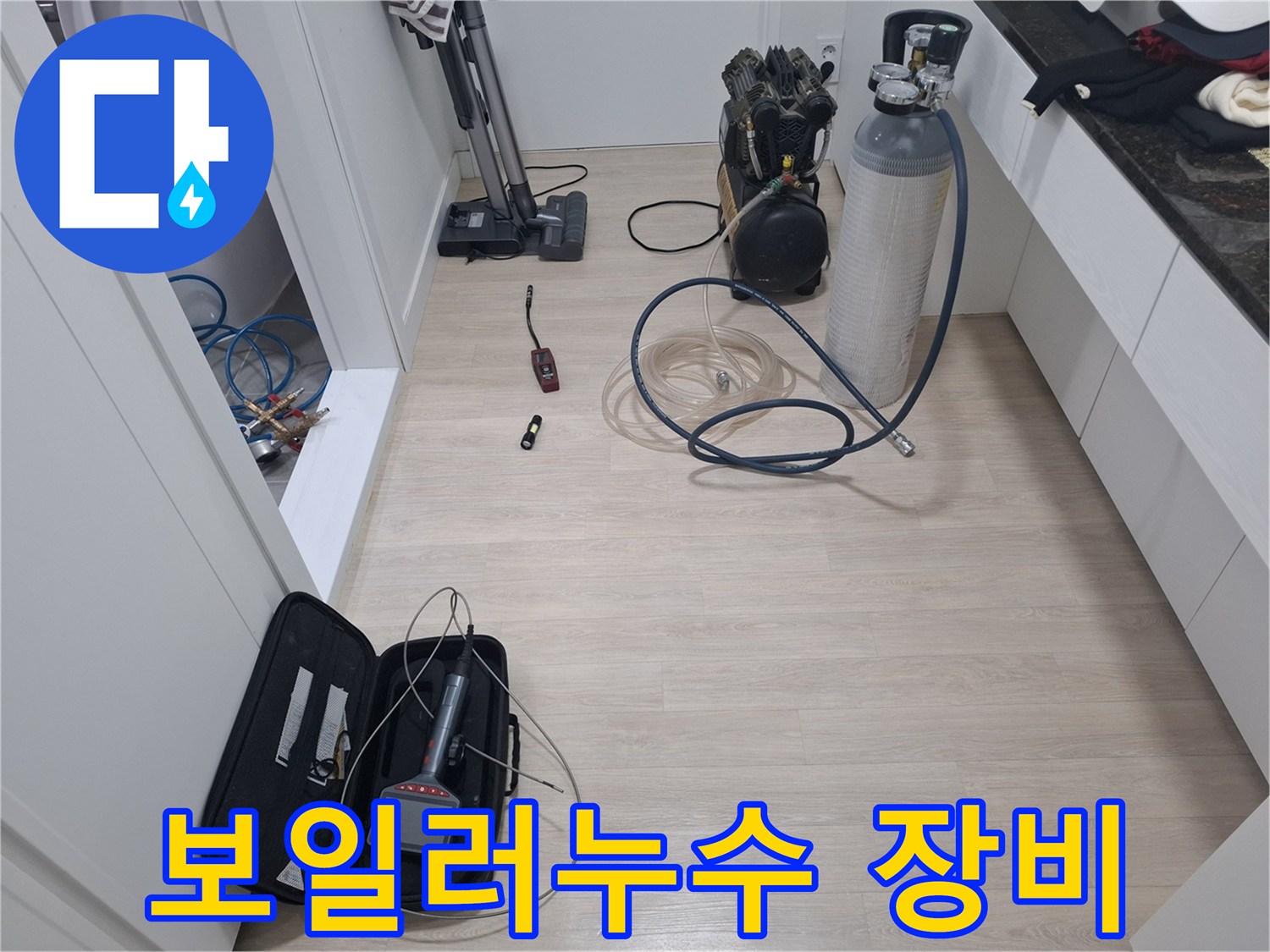 누수 엔지니어가 보일러 배관 누수 확인을 위해 공압 및 가스 탐지 장비를 준비하고 있습니다.