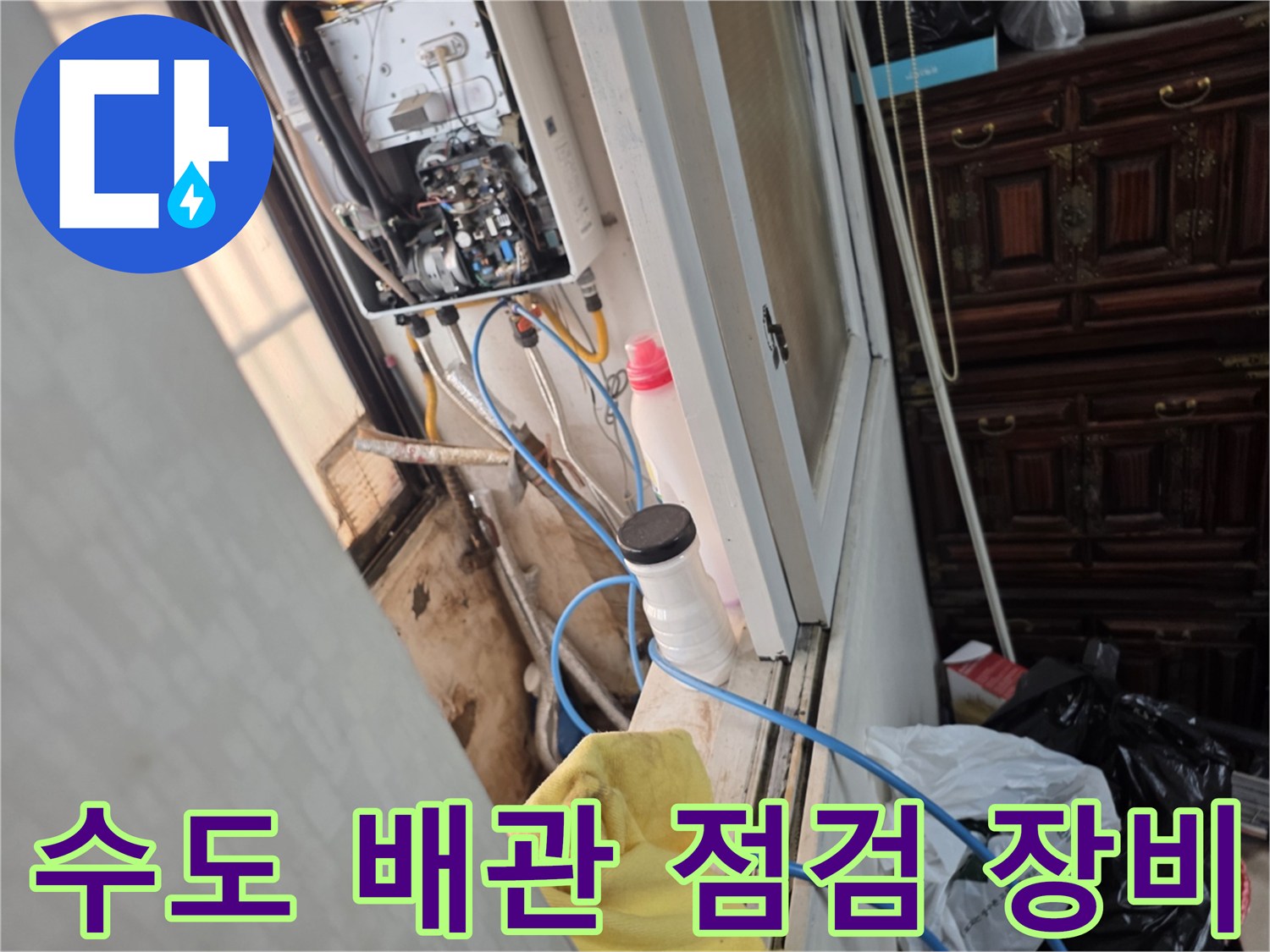 누수-진단을-위한-배관-압력-측정-장비-세팅