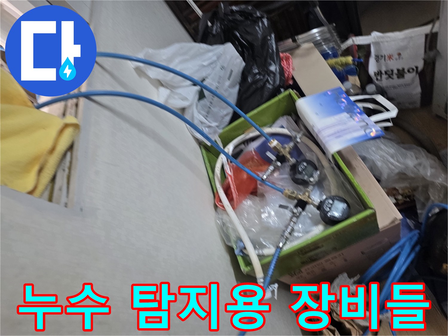 배관-압력을-측정하기-위해-연결된-파란색-호스와-게이지