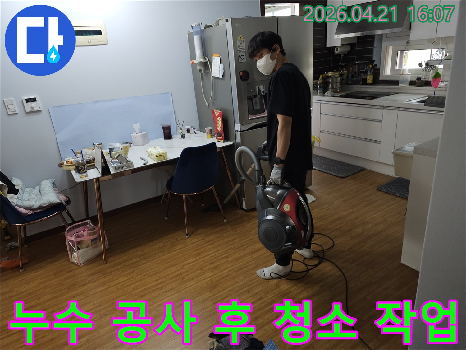 수도관 누수 공사 완료-고객 만족을 위한-현장 청소 작업