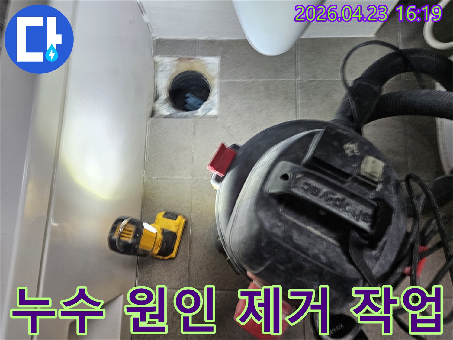 누수 엔지니어가-오산시티자이2차-욕실 누수의-다양한 원인을-제거하기 위해-배관 내부를-점검하고-청소하는-모습
