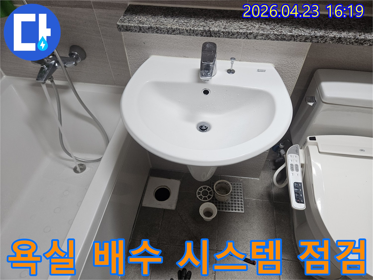 오산-욕실-누수-현장에서-배수구와-주변-배관-및-배수-시스템을-정밀하게-점검하는-모습