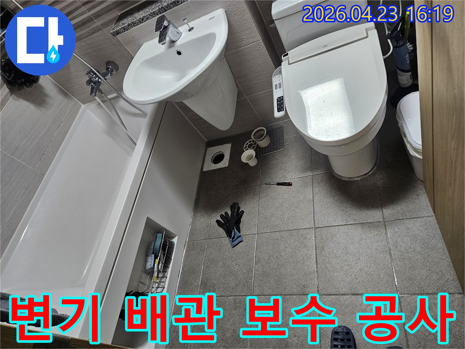 이 이미지는 오산시티자이2차 화장실에서-변기 배관 누수 보수 공사를 위해-변기를 분리하고-배관을 점검하는 과정을 보여줍니다.