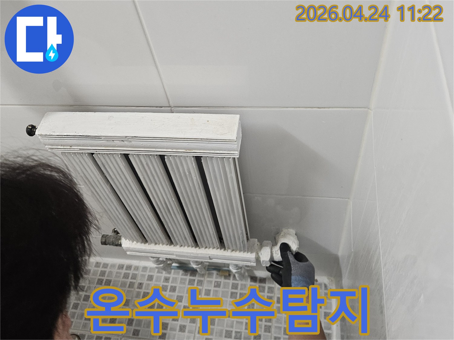 누수-의심-현장에서-누수-탐지-전문가가-배관-상태를-꼼꼼히-살피는-작업