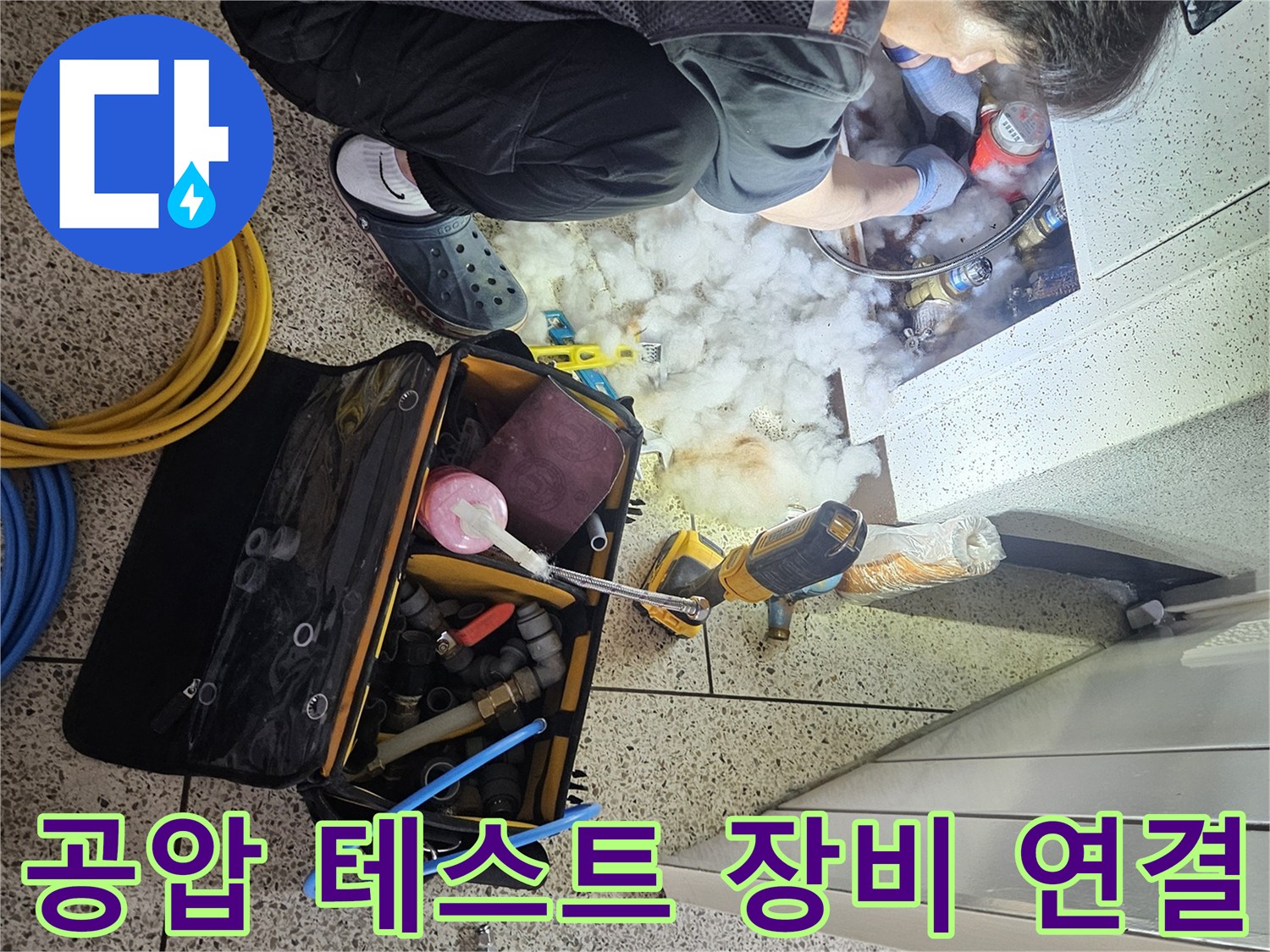 보일러-배관의-누수-여부를-확인하기-위해-엔지니어가-공압-테스트-장비를-꼼꼼히-연결하는-작업