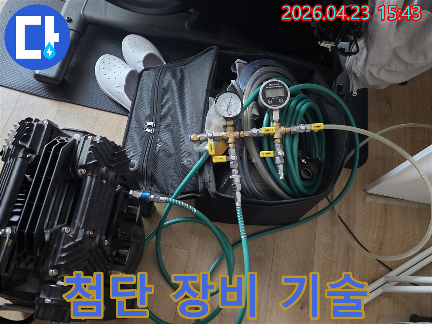 노원구 누수탐지를 위해 첨단 장비와 숙련된 기술이 결합된 모습-최고의 진단을 제공합니다