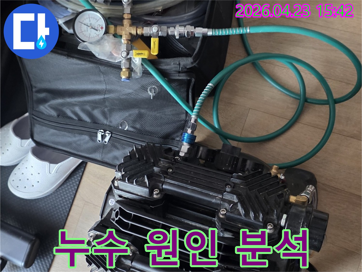 누수 엔지니어가-누수 원인을 정확히 파악하기 위해-압력 테스트 장비를 사용하여-배관의 상태를 면밀히 분석하고 있습니다.
