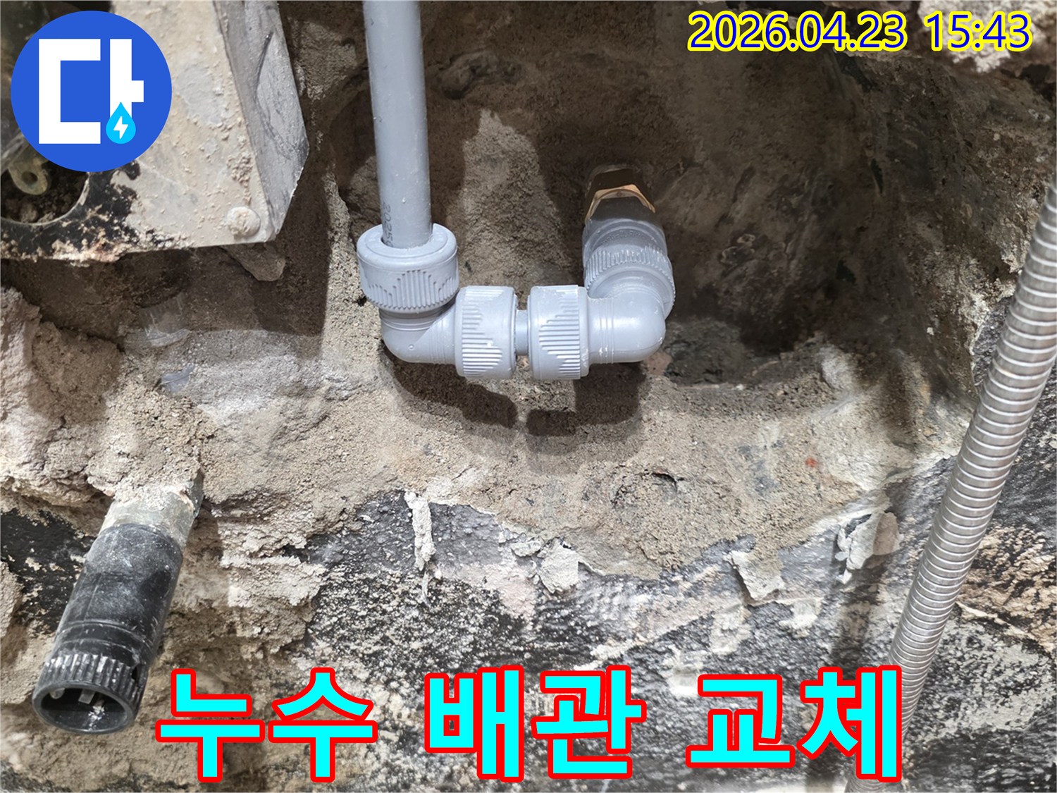 오래된 배관에서-발생한 누수를-새로운 부품으로-교체하여-해결하는-전문적인-작업