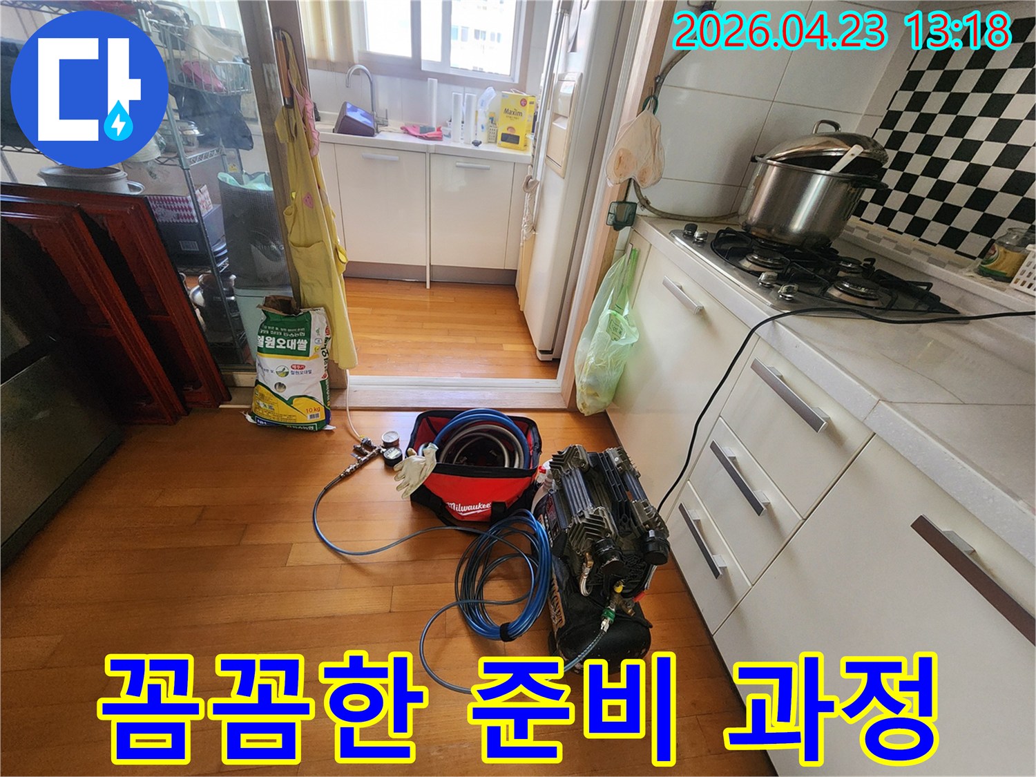 누수 탐지 장비-공기압 압력 테스트를 위한-전문 장비 세팅 현장