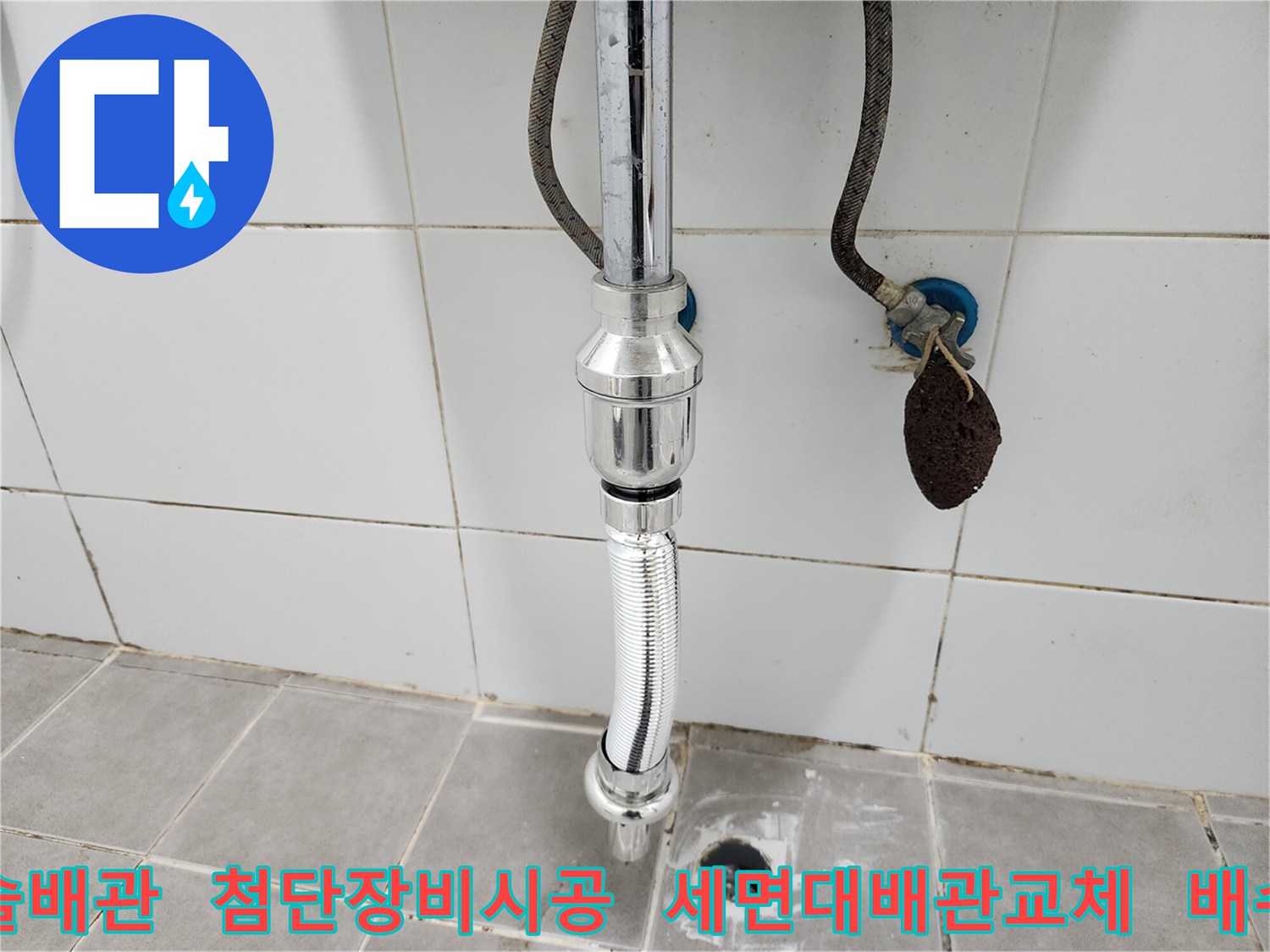 이 이미지는-세면대 배관 교체 시-최신 기술과 장비를-활용하여-정확하고 효율적으로-시공하는-전문가의 작업 현장입니다.