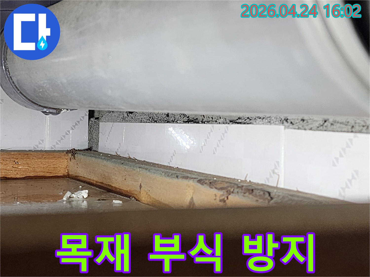 창문 틈새에서-물이 새어 들어와-목재가 부식되기 전-상태를 보여주는-누수 현장-사진
