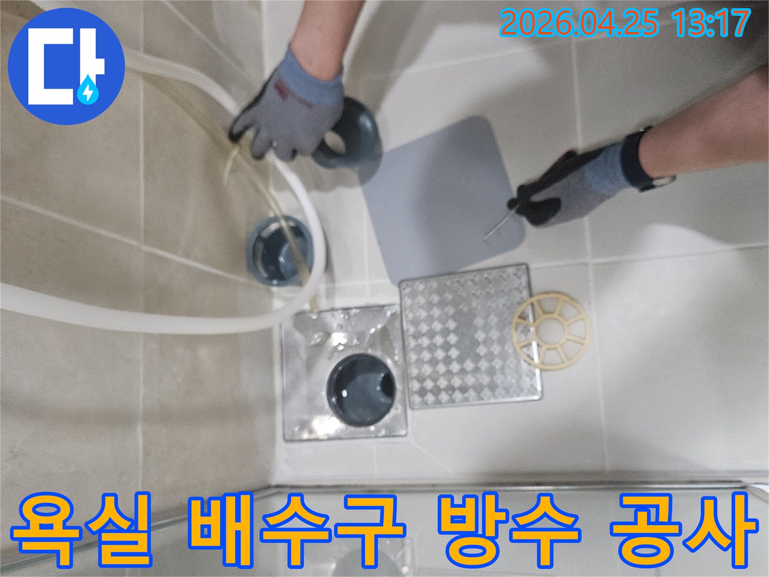 욕실 배수구 주변에서 발생한 누수를-완벽하게 차단하기 위해-방수 공사를 진행하는 모습입니다.