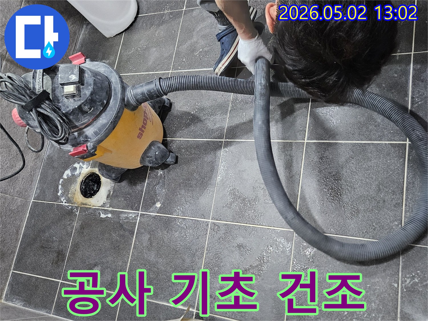 누수 공사 현장에서-전문 습식 청소기로-바닥을 완벽하게 건조하는 모습