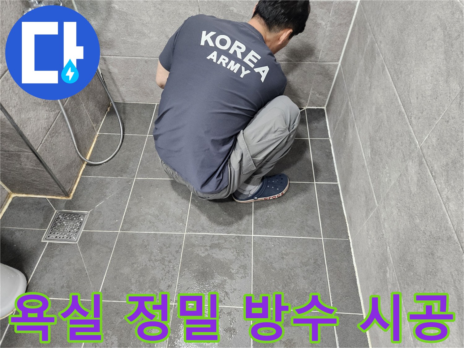 누수-방지를-위해-욕실-타일-경계에-정밀하게-방수재를-시공하는-숙련된-기술자