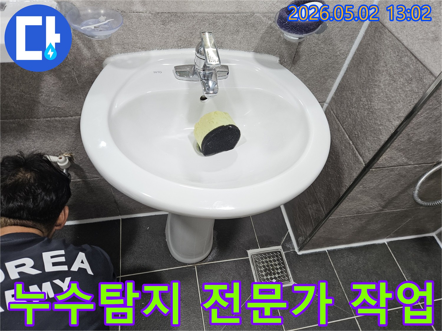 숙련된 엔지니어가-욕실 세면대 주변의-누수 여부를-세심하게 탐지하는 장면