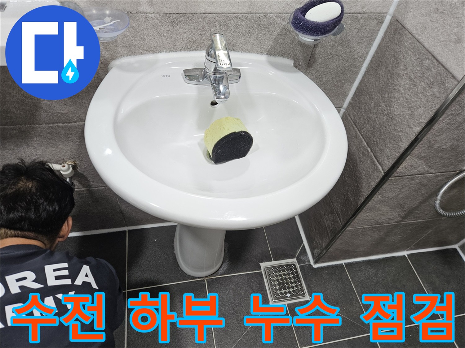 이 이미지는-욕실 세면대 수전의-하부 고정 너트와-패킹 상태를-확인하며-누수 가능성을-점검하는-과정을-보여줍니다.