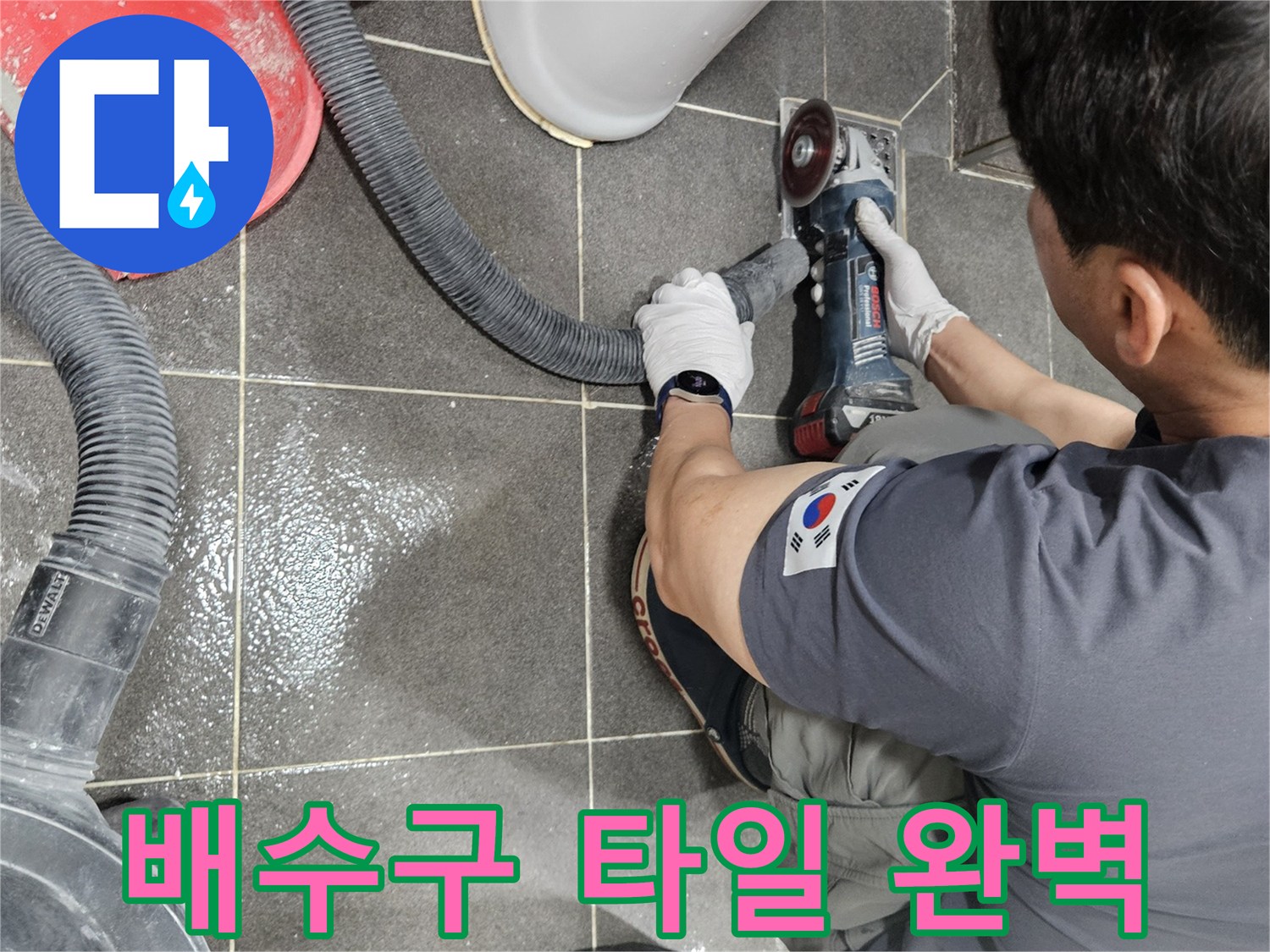화장실 누수 원인을 찾기 위해-전문가가 배수구 주변 타일을 정밀하게 절단하고 있습니다.