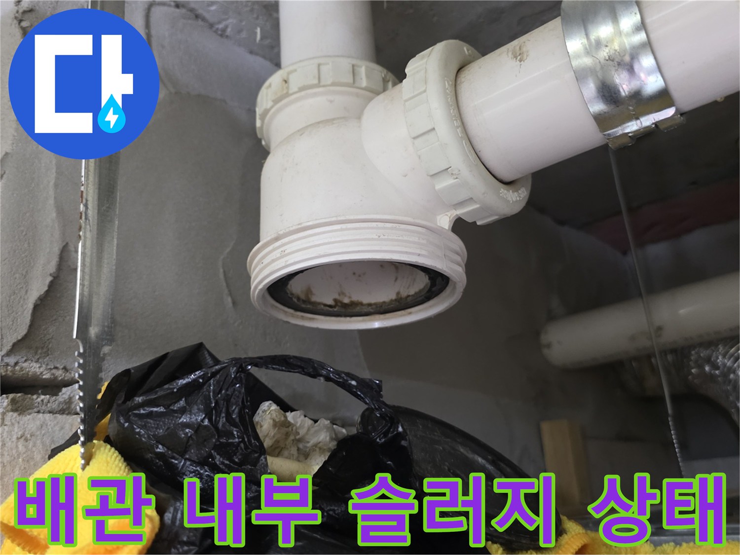 배관-내부에서-나온-거대한-슬러지-덩어리들
