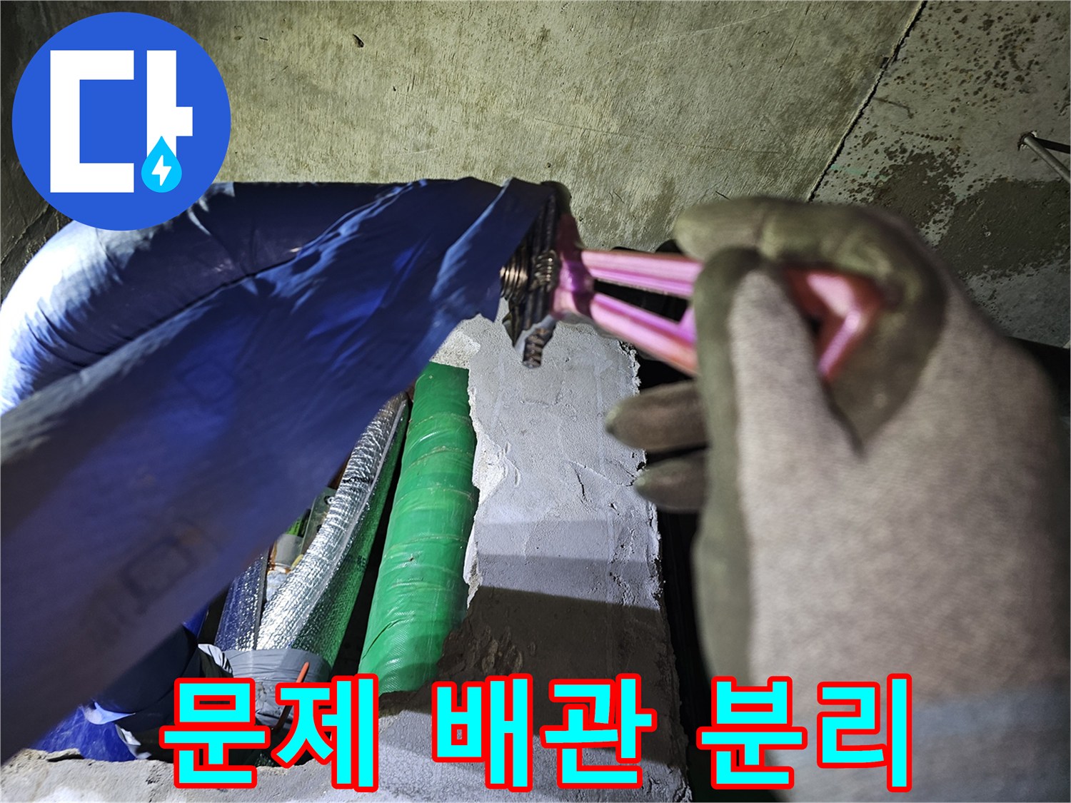 누수 공사 중-몽키 스패너로-배관을 분리하는-작업자의 모습